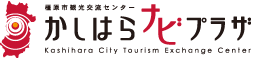 橿原市観光交流センターかしはらナビプラザ