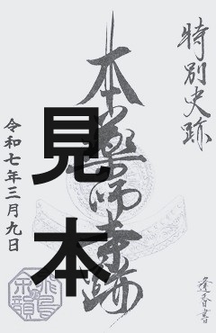 本薬師寺跡.jpg