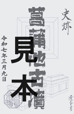 菖蒲池古墳.jpg