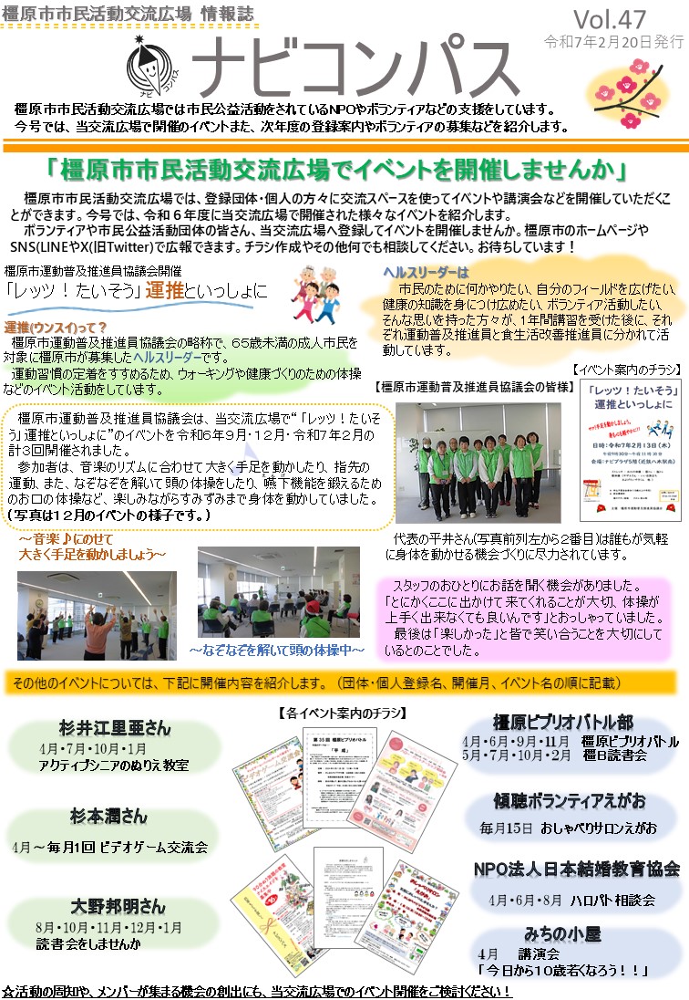 http://www.kashihara-naviplaza.com/katsudou/%E2%97%86%E7%94%BB%E5%83%8F%E3%83%8A%E3%83%93%E3%82%B3%E3%83%B3%E3%83%91%E3%82%B947%E5%8F%B7%E8%A1%A8%20.jpg