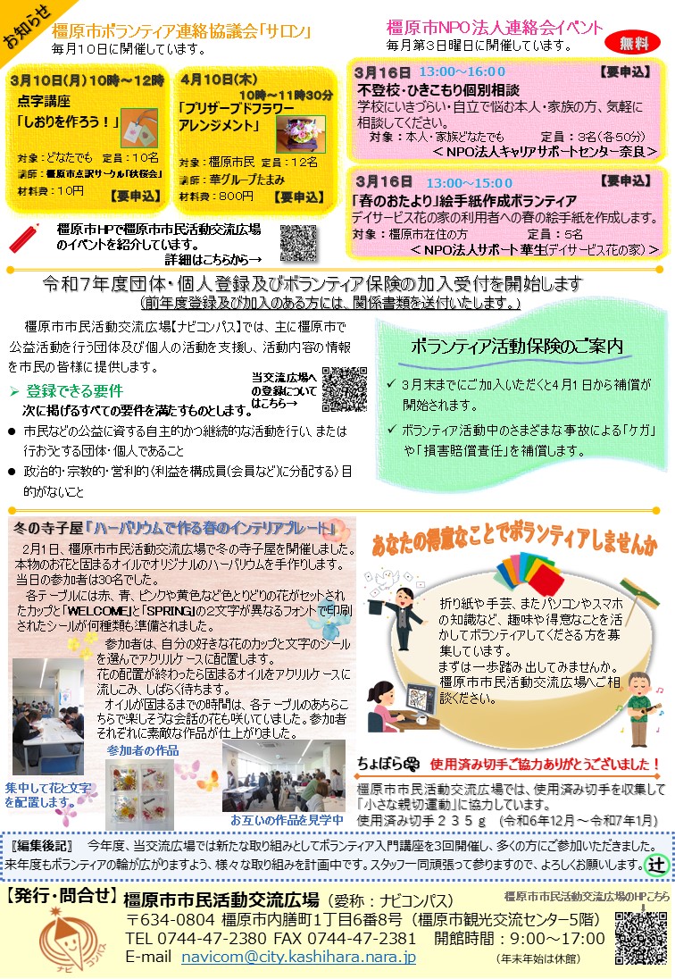 http://www.kashihara-naviplaza.com/katsudou/%E2%97%86%E7%94%BB%E5%83%8F%E3%83%8A%E3%83%93%E3%82%B3%E3%83%B3%E3%83%91%E3%82%B947%E5%8F%B7%E8%A3%8F%20.jpg