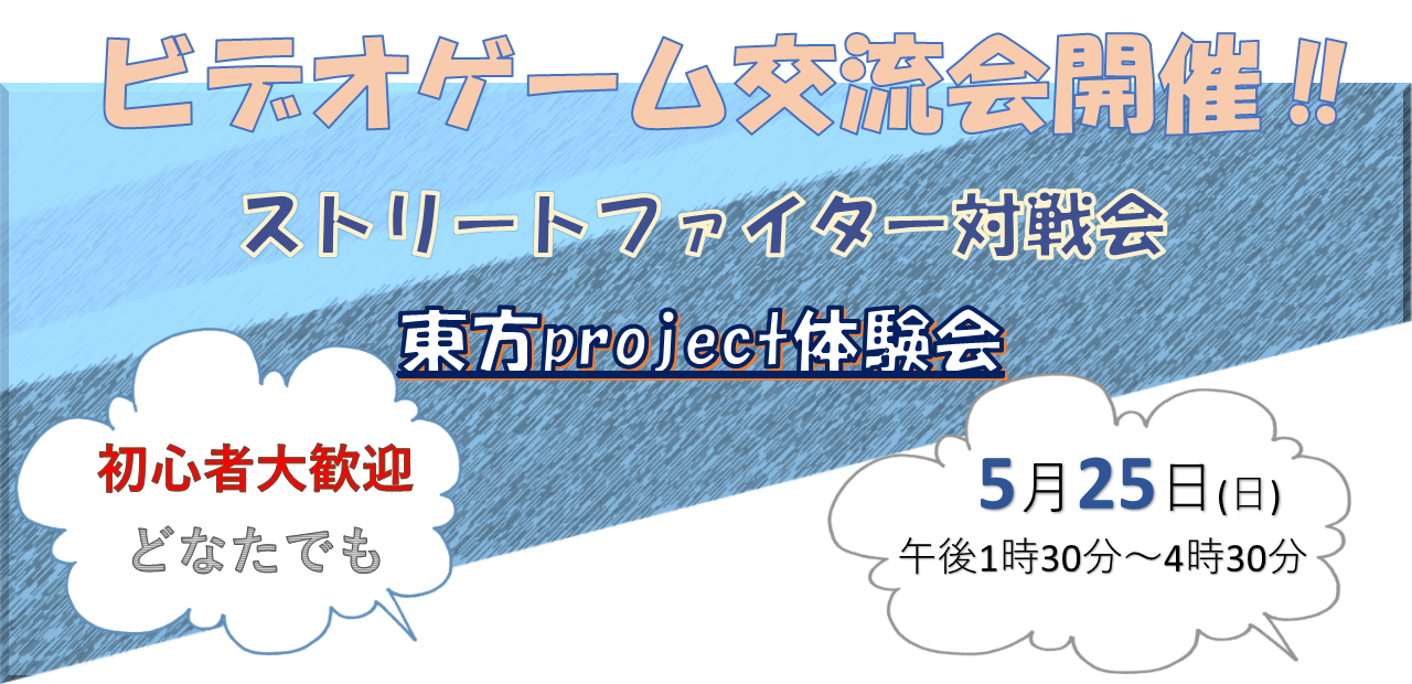 http://www.kashihara-naviplaza.com/katsudou/250525video-game.png