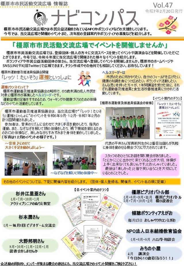 ◆画像ナビコンパス47号表 .jpg
