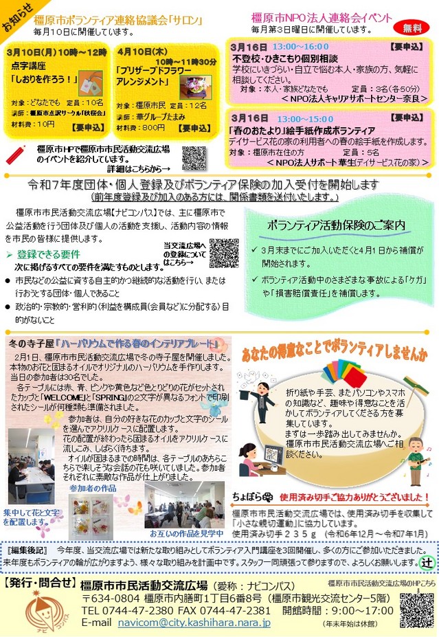 ◆画像ナビコンパス47号裏 .jpg