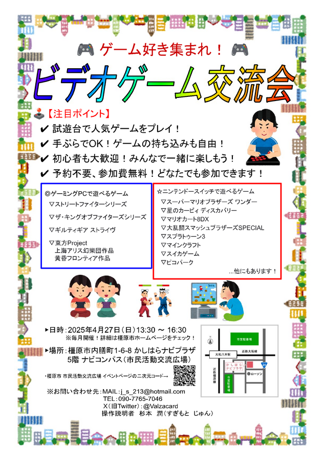 20250427bideotirasi.bmp