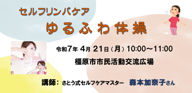 yurufuwa2.png