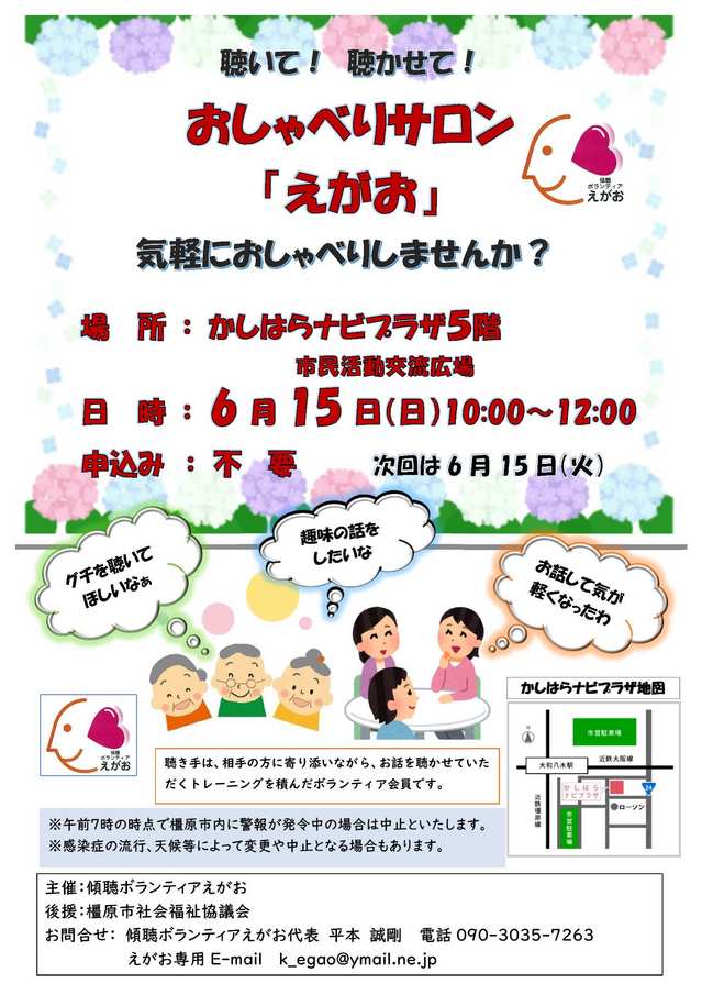 令和7年6月チラシ.jpg