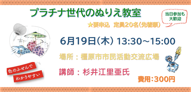 250619nurie-kyoshitsu.png
