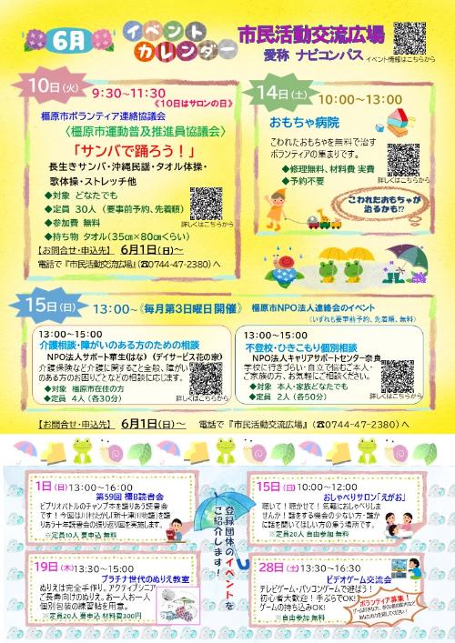 event-calender06.jpgのサムネール画像