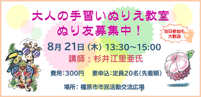 250821nurie-png.png