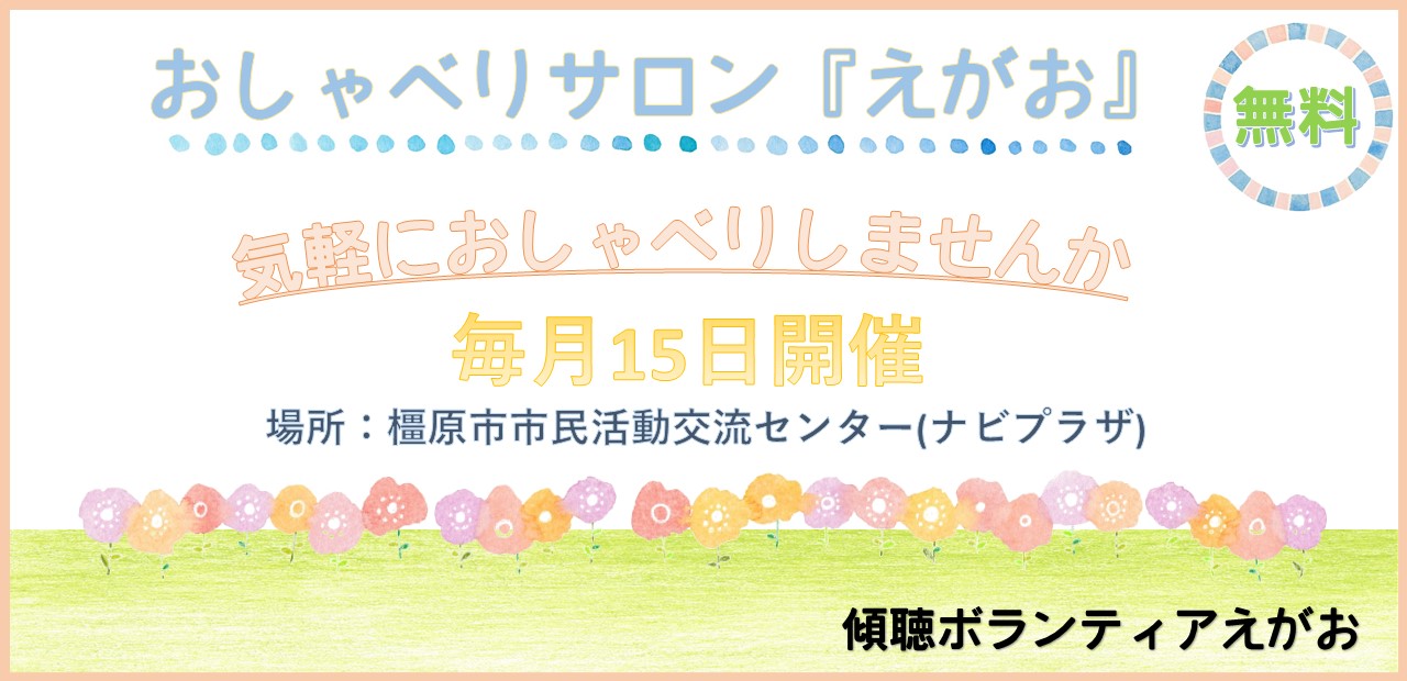 http://www.kashihara-naviplaza.com/katsudou/keityuo.jpg