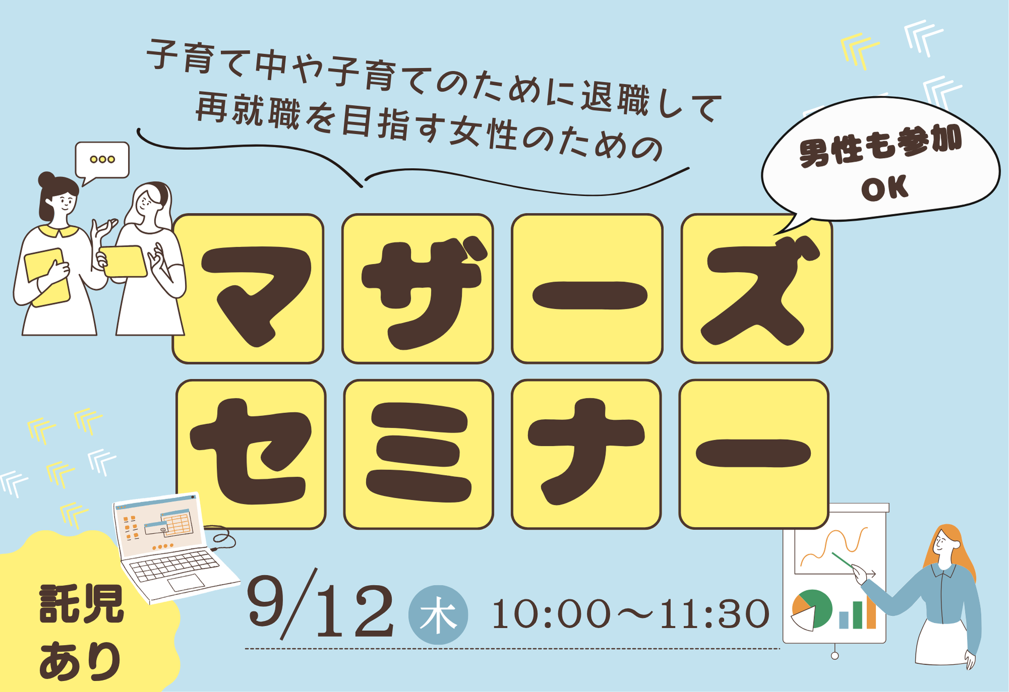 http://www.kashihara-naviplaza.com/kyoudou/R6mothers.png