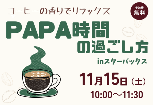 R7 starbucks.png